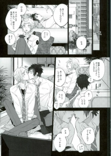 (HaruCC22) [Inukare (Inuyashiki)] Yurikisu (Final Fantasy XV) - page 6