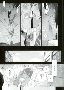 (HaruCC22) [Inukare (Inuyashiki)] Yurikisu (Final Fantasy XV) - page 2