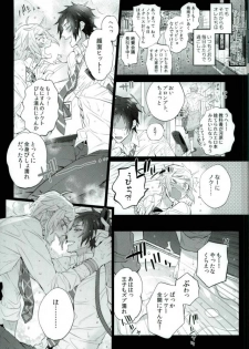 (HaruCC22) [Inukare (Inuyashiki)] Yurikisu (Final Fantasy XV) - page 12