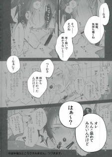 (HaruCC22) [Inukare (Inuyashiki)] Yurikisu (Final Fantasy XV) - page 13