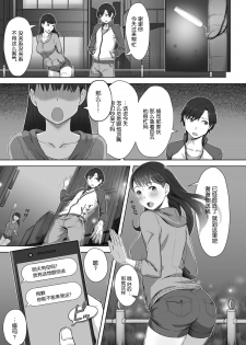 [Utsutsu Minoru] Boku no Shiranai Kimi no Kao (COMIC Anthurium 2017-08) [Chinese] [nhz個人漢化] [Digital] - page 3