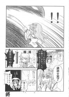 (C89) [Konnyaku nabe (Various)] R-18G Koga Ryona Goudoushi 3 Koga Ryonabe Shime (Touhou Project) - page 16