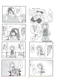 (C89) [Konnyaku nabe (Various)] R-18G Koga Ryona Goudoushi 3 Koga Ryonabe Shime (Touhou Project) - page 22