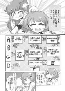 (C89) [Konnyaku nabe (Various)] R-18G Koga Ryona Goudoushi 3 Koga Ryonabe Shime (Touhou Project) - page 4