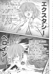 (C89) [Konnyaku nabe (Various)] R-18G Koga Ryona Goudoushi 3 Koga Ryonabe Shime (Touhou Project) - page 32