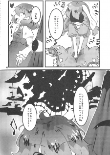 (C89) [Konnyaku nabe (Various)] R-18G Koga Ryona Goudoushi 3 Koga Ryonabe Shime (Touhou Project) - page 39