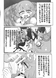 (C89) [Konnyaku nabe (Various)] R-18G Koga Ryona Goudoushi 3 Koga Ryonabe Shime (Touhou Project) - page 5