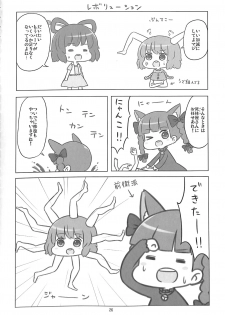 (C89) [Konnyaku nabe (Various)] R-18G Koga Ryona Goudoushi 3 Koga Ryonabe Shime (Touhou Project) - page 25