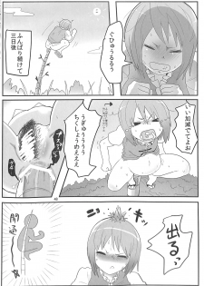 (C89) [Konnyaku nabe (Various)] R-18G Koga Ryona Goudoushi 3 Koga Ryonabe Shime (Touhou Project) - page 47