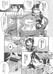 (C89) [Konnyaku nabe (Various)] R-18G Koga Ryona Goudoushi 3 Koga Ryonabe Shime (Touhou Project) - page 50