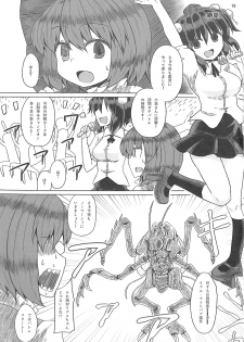 (C89) [Konnyaku nabe (Various)] R-18G Koga Ryona Goudoushi 3 Koga Ryonabe Shime (Touhou Project) - page 18