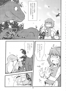 (C89) [Konnyaku nabe (Various)] R-18G Koga Ryona Goudoushi 3 Koga Ryonabe Shime (Touhou Project) - page 34