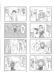 (C89) [Konnyaku nabe (Various)] R-18G Koga Ryona Goudoushi 3 Koga Ryonabe Shime (Touhou Project) - page 23