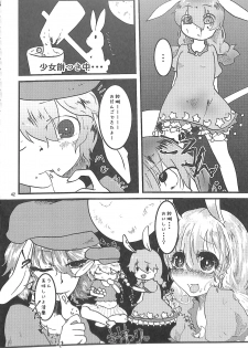 (C89) [Konnyaku nabe (Various)] R-18G Koga Ryona Goudoushi 3 Koga Ryonabe Shime (Touhou Project) - page 41