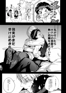 (HaruCC22) [Booch] Katsuki Yuri no Chokuchou ni Uokka o Sosogikonde ××× sa Seru (Yuri!!! on ICE) - page 2