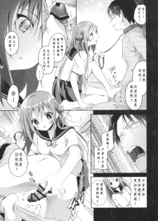 (C90) [INS-mode (Amanagi Seiji)] Risou no Imouto 3 [Chinese] - page 8