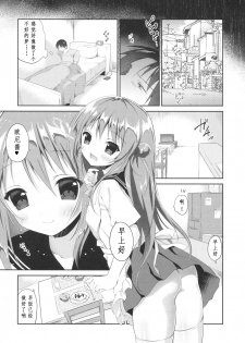 (C90) [INS-mode (Amanagi Seiji)] Risou no Imouto 3 [Chinese] - page 25