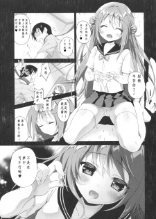 (C90) [INS-mode (Amanagi Seiji)] Risou no Imouto 3 [Chinese] - page 10