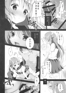 (C90) [INS-mode (Amanagi Seiji)] Risou no Imouto 3 [Chinese] - page 15