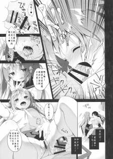 (C90) [INS-mode (Amanagi Seiji)] Risou no Imouto 3 [Chinese] - page 14