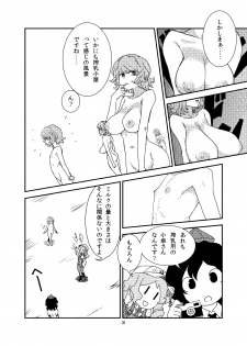 (C84) [Konnyaku Nabe (magifuro Konnyaku)] Koga Ryona (Touhou Project) - page 30