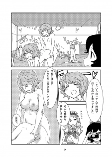 (C84) [Konnyaku Nabe (magifuro Konnyaku)] Koga Ryona (Touhou Project) - page 33