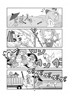 (C84) [Konnyaku Nabe (magifuro Konnyaku)] Koga Ryona (Touhou Project) - page 19