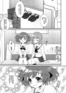 (C83) [ARCH (Plum)] Gunshin to Inu | A War Hero and Her Dog (Girls und Panzer) [Chinese] [加帕里汉化组] - page 6