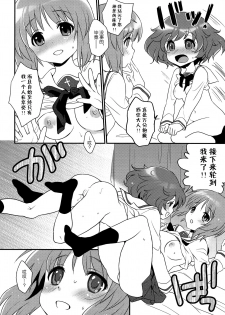 (C83) [ARCH (Plum)] Gunshin to Inu | A War Hero and Her Dog (Girls und Panzer) [Chinese] [加帕里汉化组] - page 19