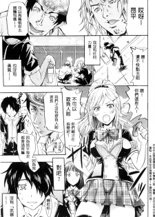 [Yokoyama Naoki] Siren ~Kyousei Saimin Keitai~ [Chinese] - page 31