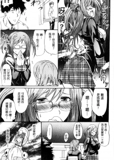 [Yokoyama Naoki] Siren ~Kyousei Saimin Keitai~ [Chinese] - page 11