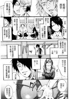 [Yokoyama Naoki] Siren ~Kyousei Saimin Keitai~ [Chinese] - page 47