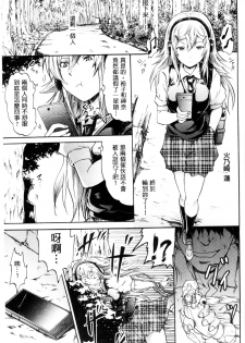 [Yokoyama Naoki] Siren ~Kyousei Saimin Keitai~ [Chinese] - page 25