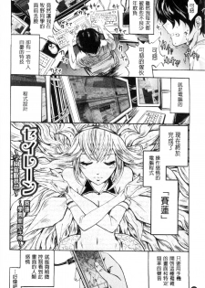 [Yokoyama Naoki] Siren ~Kyousei Saimin Keitai~ [Chinese] - page 32