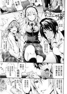 [Yokoyama Naoki] Siren ~Kyousei Saimin Keitai~ [Chinese] - page 7