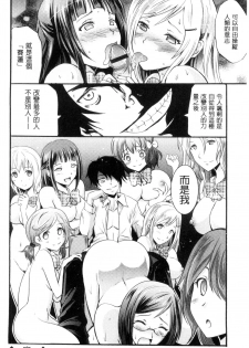 [Yokoyama Naoki] Siren ~Kyousei Saimin Keitai~ [Chinese] - page 48