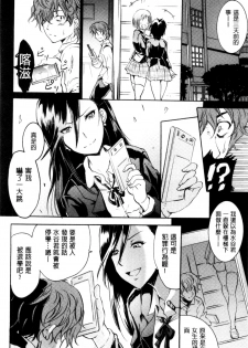 [Yokoyama Naoki] Siren ~Kyousei Saimin Keitai~ [Chinese] - page 50