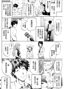 [Yokoyama Naoki] Siren ~Kyousei Saimin Keitai~ [Chinese] - page 30