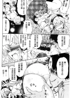 [Yokoyama Naoki] Siren ~Kyousei Saimin Keitai~ [Chinese] - page 26