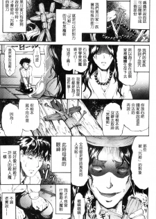 [Yokoyama Naoki] Siren ~Kyousei Saimin Keitai~ [Chinese] - page 9