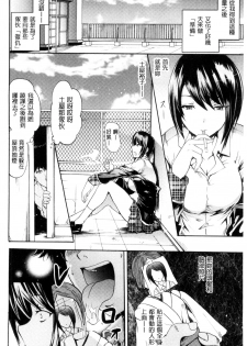 [Yokoyama Naoki] Siren ~Kyousei Saimin Keitai~ [Chinese] - page 16