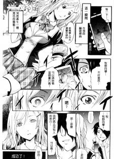 [Yokoyama Naoki] Siren ~Kyousei Saimin Keitai~ [Chinese] - page 35