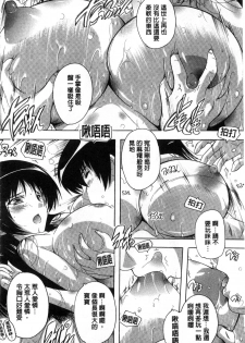 [Natsuka Q-Ya] Inuke! Harem Gakuen [Chinese] - page 38