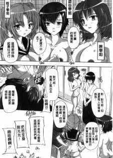 [Natsuka Q-Ya] Inuke! Harem Gakuen [Chinese] - page 46