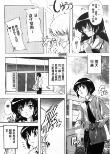 [Natsuka Q-Ya] Inuke! Harem Gakuen [Chinese] - page 12