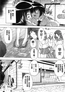 [Natsuka Q-Ya] Inuke! Harem Gakuen [Chinese] - page 27