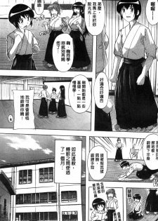 [Natsuka Q-Ya] Inuke! Harem Gakuen [Chinese] - page 7