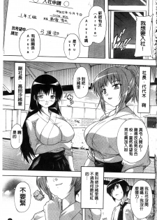 [Natsuka Q-Ya] Inuke! Harem Gakuen [Chinese] - page 5