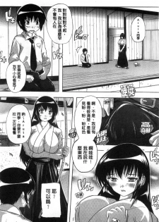 [Natsuka Q-Ya] Inuke! Harem Gakuen [Chinese] - page 14