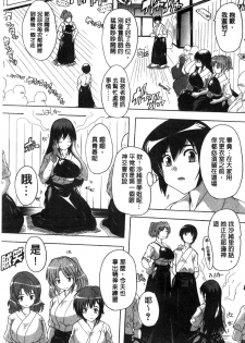 [Natsuka Q-Ya] Inuke! Harem Gakuen [Chinese] - page 43